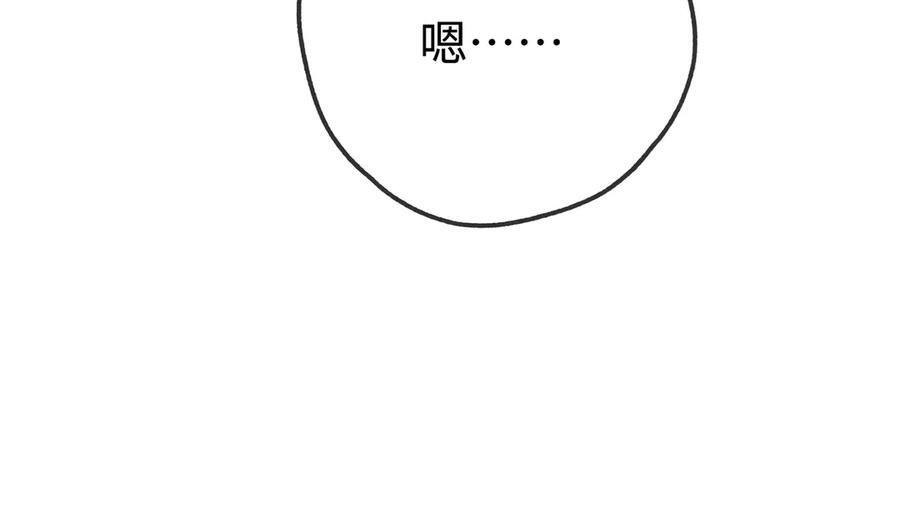 第148话 怕你要走 第30页
