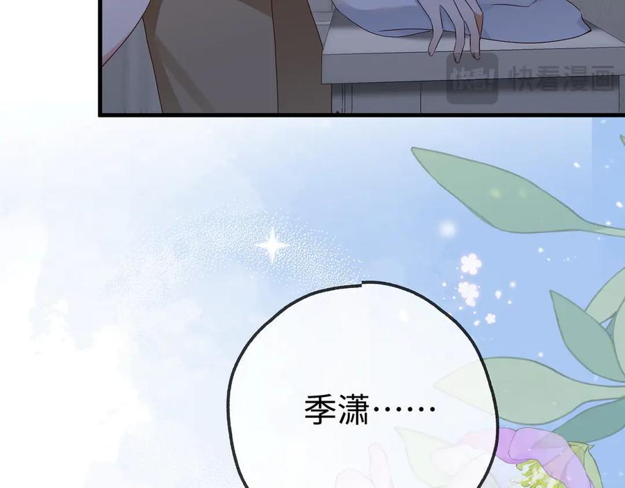 第148话 怕你要走 第36页