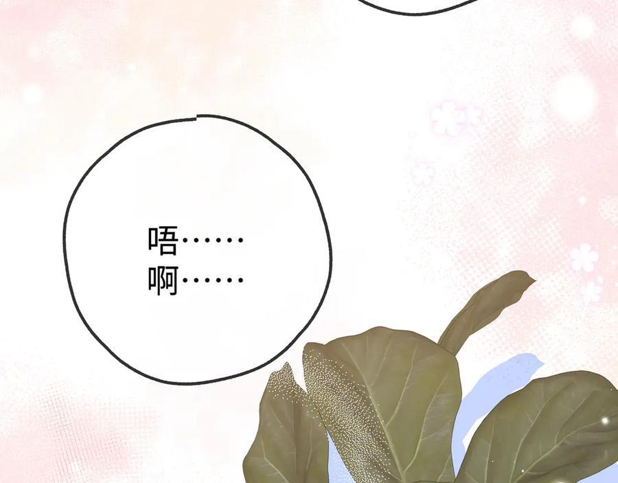 第148话 怕你要走 第42页