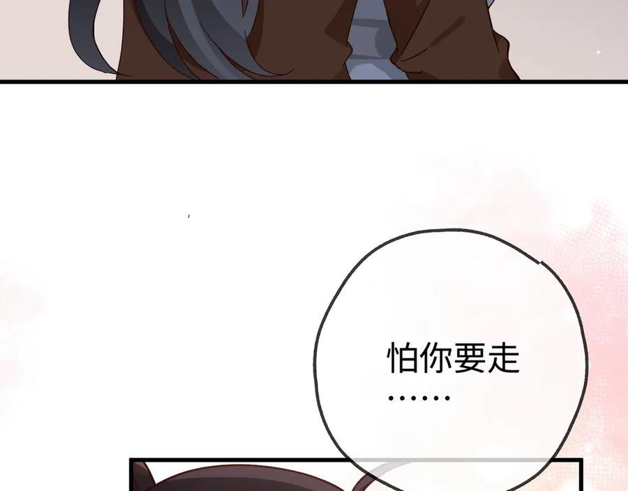 第148话 怕你要走 第52页