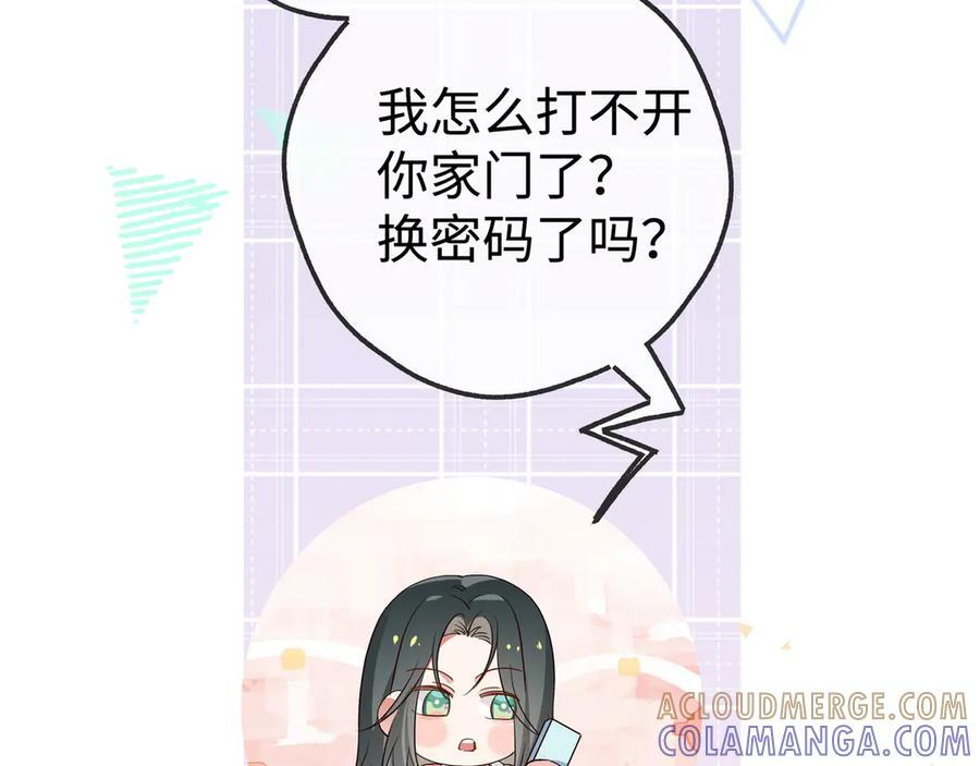 第148话 怕你要走 第65页