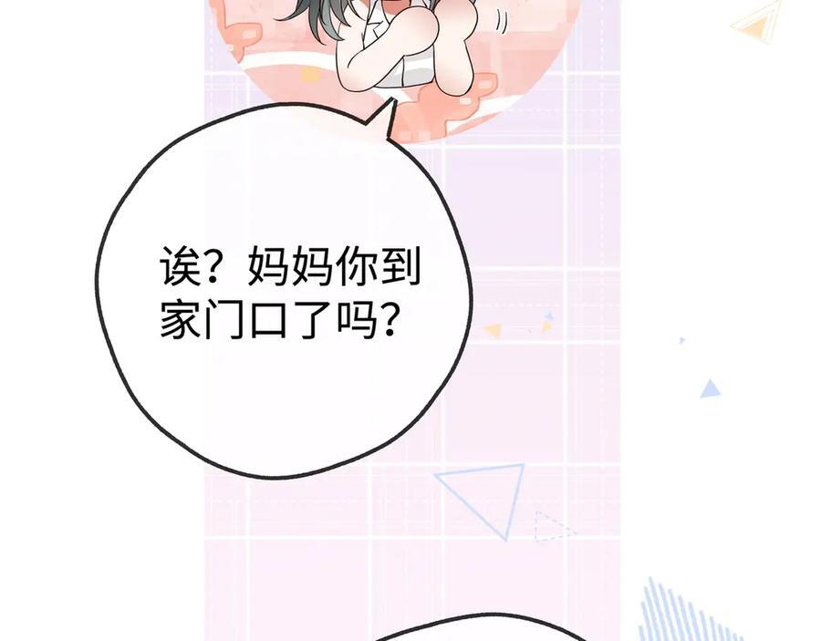 第148话 怕你要走 第66页