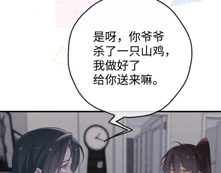 第148话 怕你要走 第67页