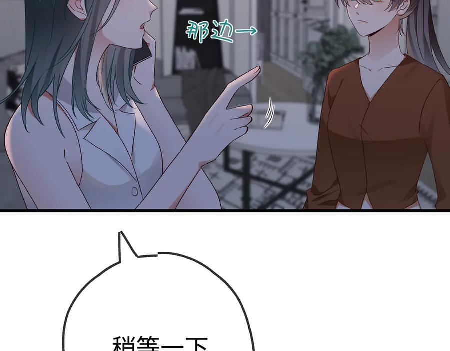 第148话 怕你要走 第68页