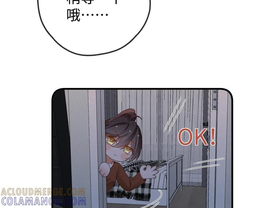 第148话 怕你要走 第69页