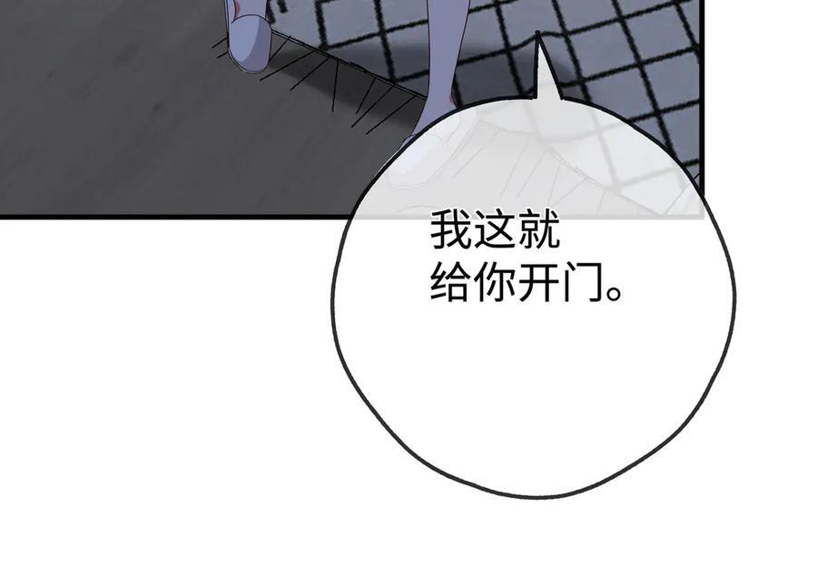 第148话 怕你要走 第72页