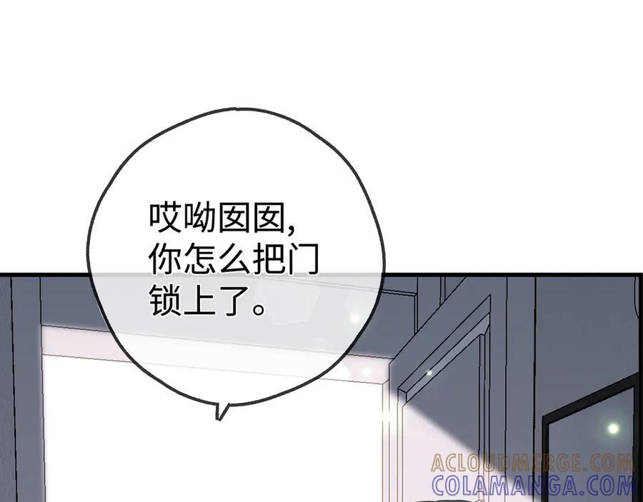 第148话 怕你要走 第73页