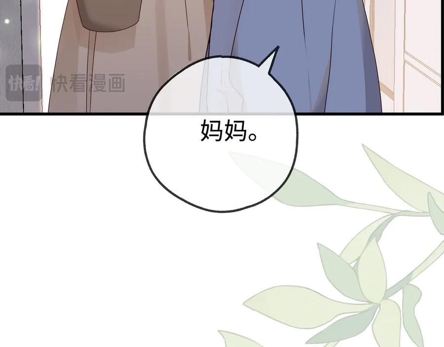 第148话 怕你要走 第75页