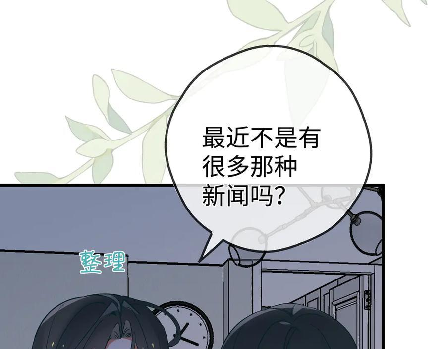 第148话 怕你要走 第76页
