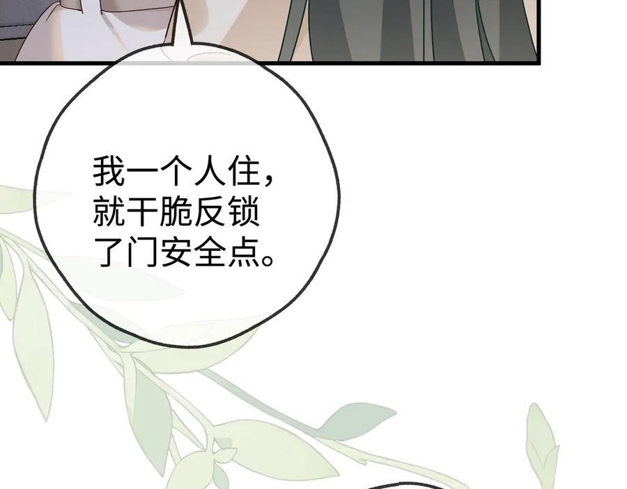 第148话 怕你要走 第78页