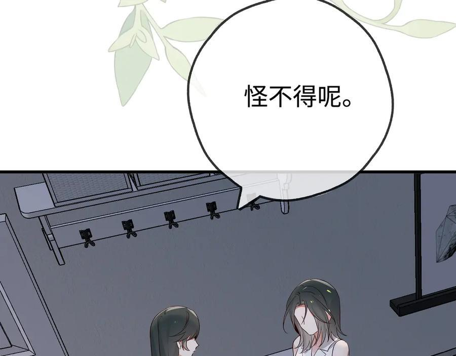 第148话 怕你要走 第79页