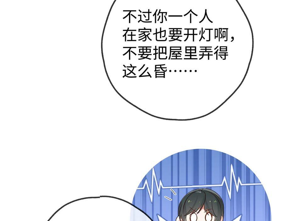 第148话 怕你要走 第83页