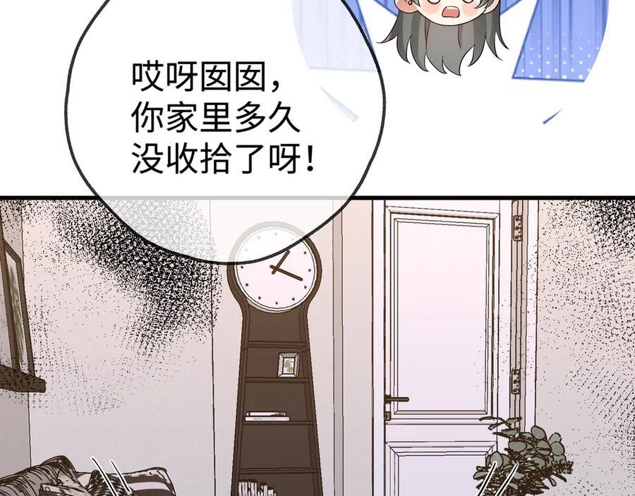第148话 怕你要走 第84页