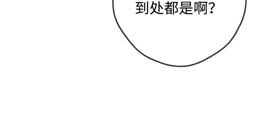 第148话 怕你要走 第86页