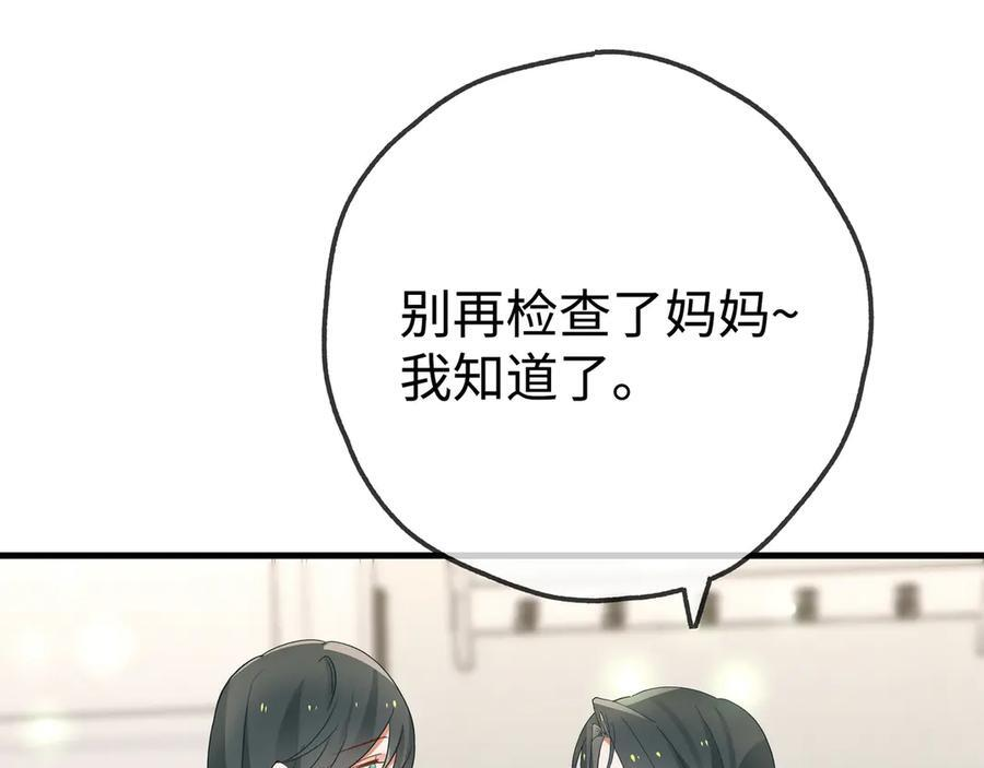 第148话 怕你要走 第87页