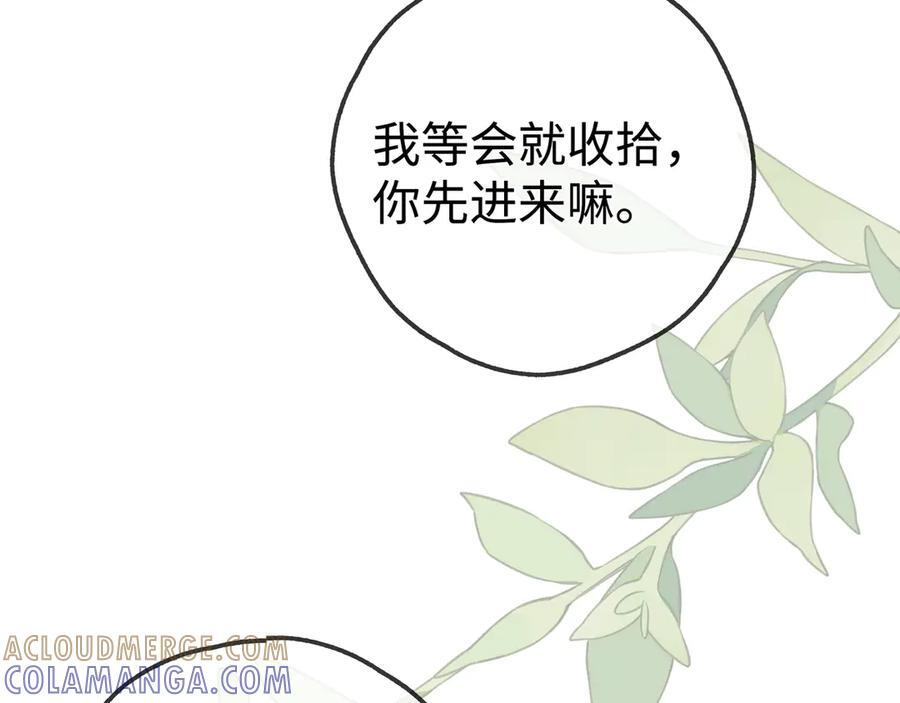 第148话 怕你要走 第89页