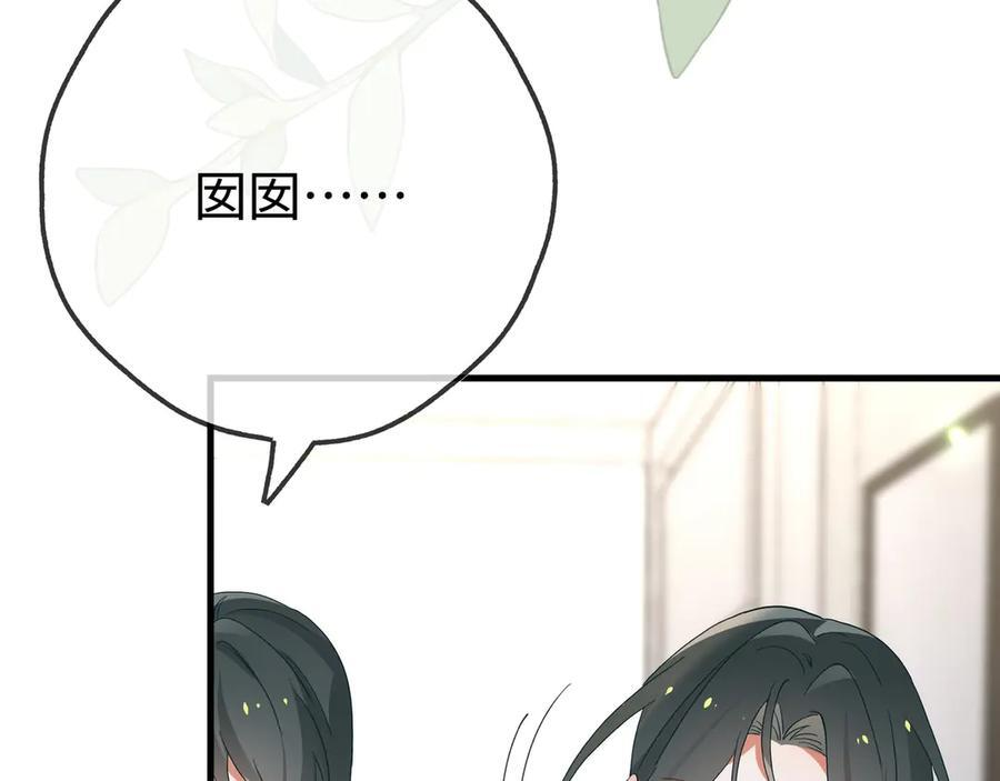 第148话 怕你要走 第90页