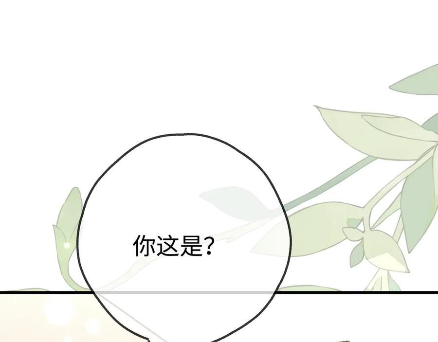 第148话 怕你要走 第92页