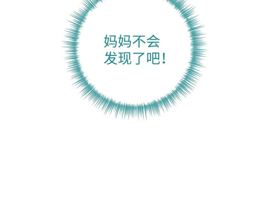 第148话 怕你要走 第95页