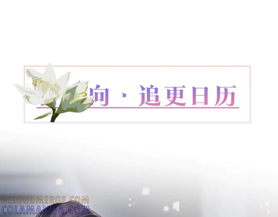 第148话 怕你要走 第97页