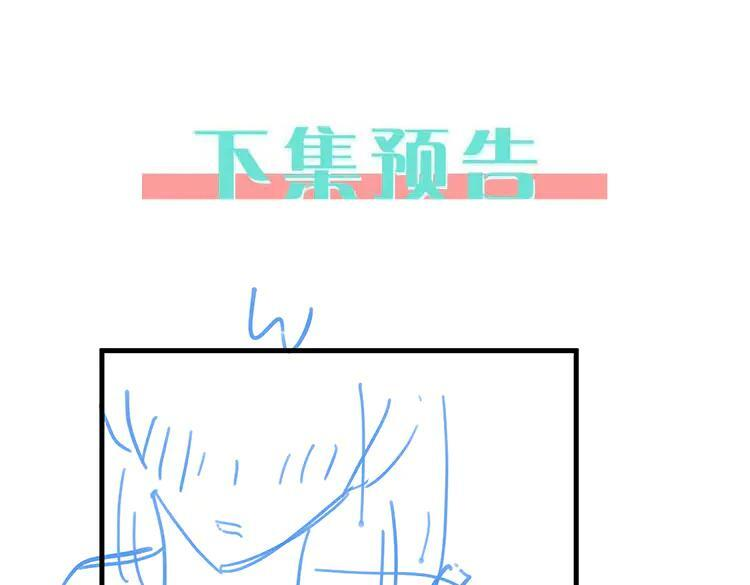 第148话 怕你要走 第103页