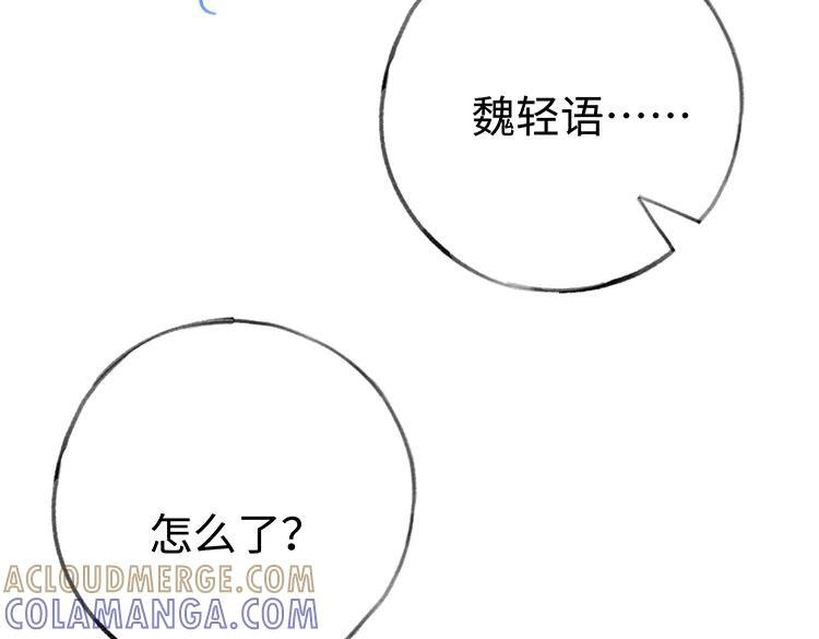 第148话 怕你要走 第105页