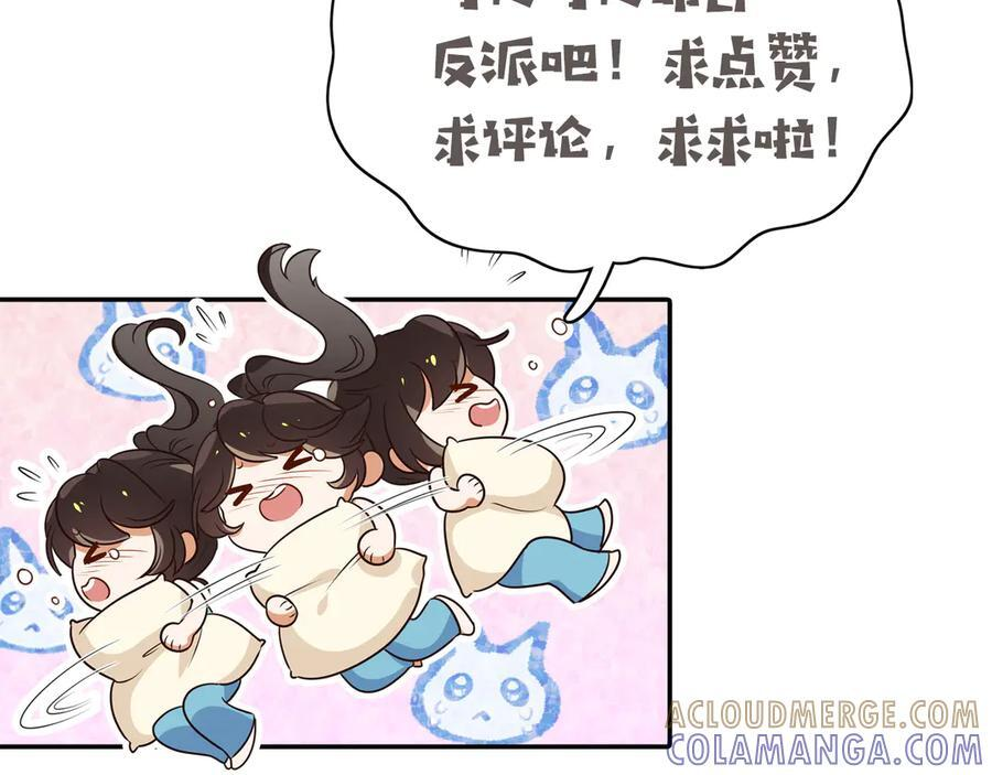 第148话 怕你要走 第113页