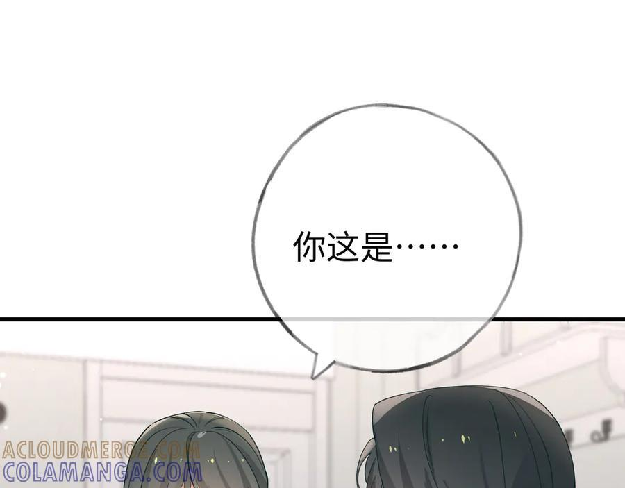 第149话 今生今世 第5页