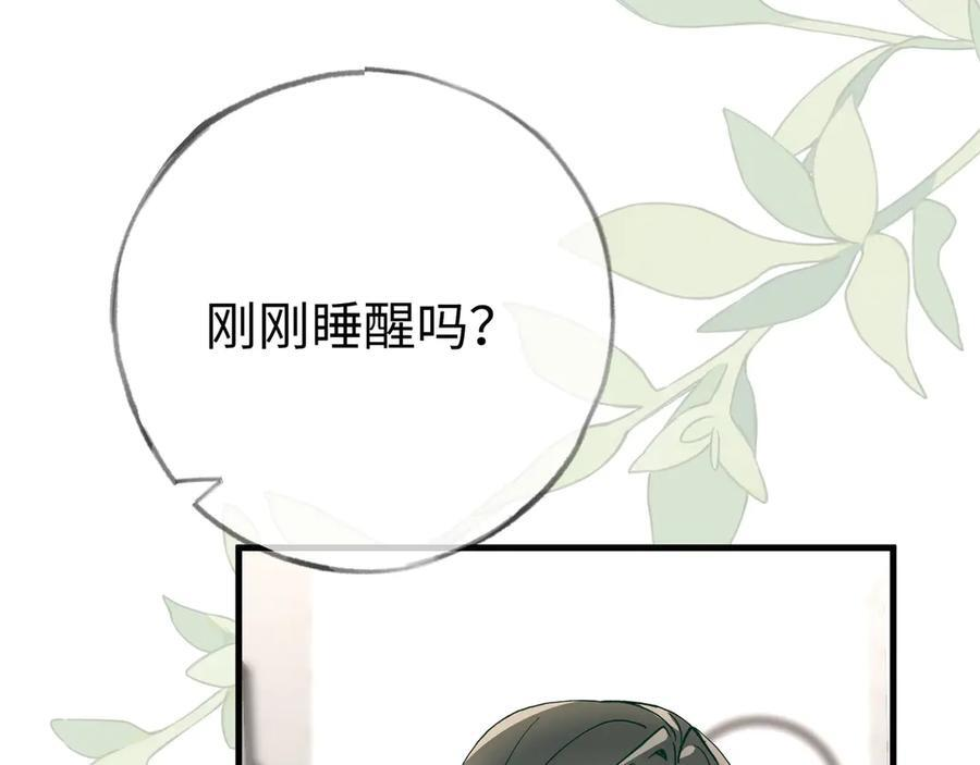 第149话 今生今世 第7页