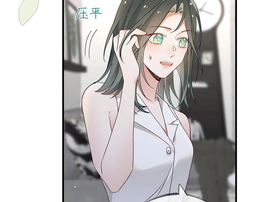 第149话 今生今世 第8页