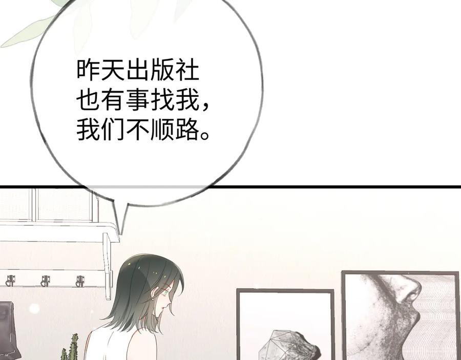 第149话 今生今世 第16页