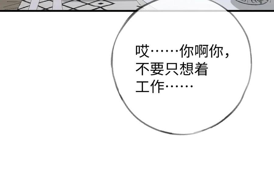 第149话 今生今世 第18页