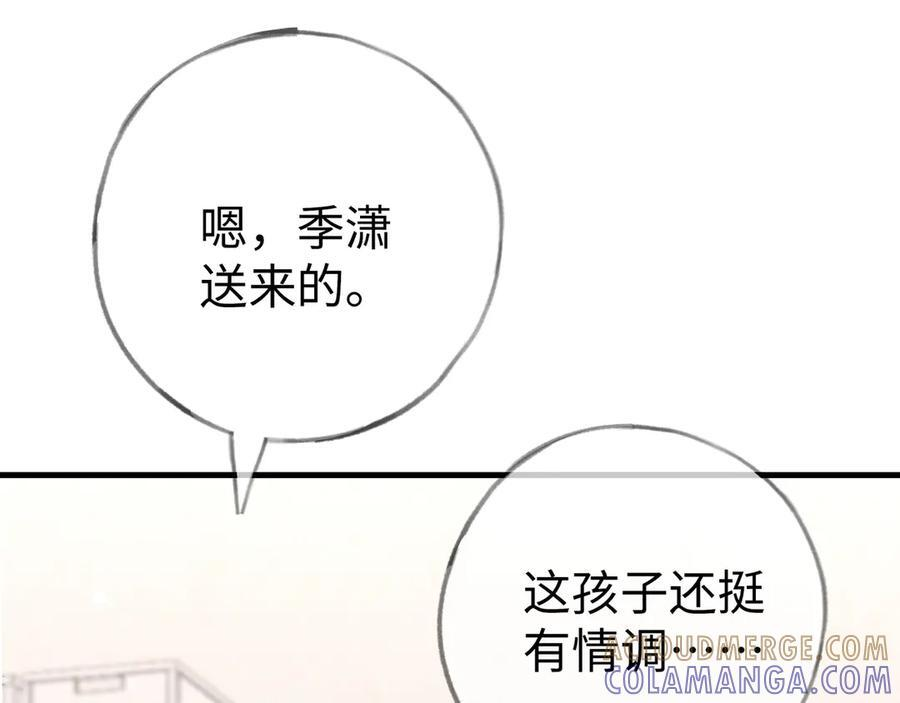 第149话 今生今世 第21页