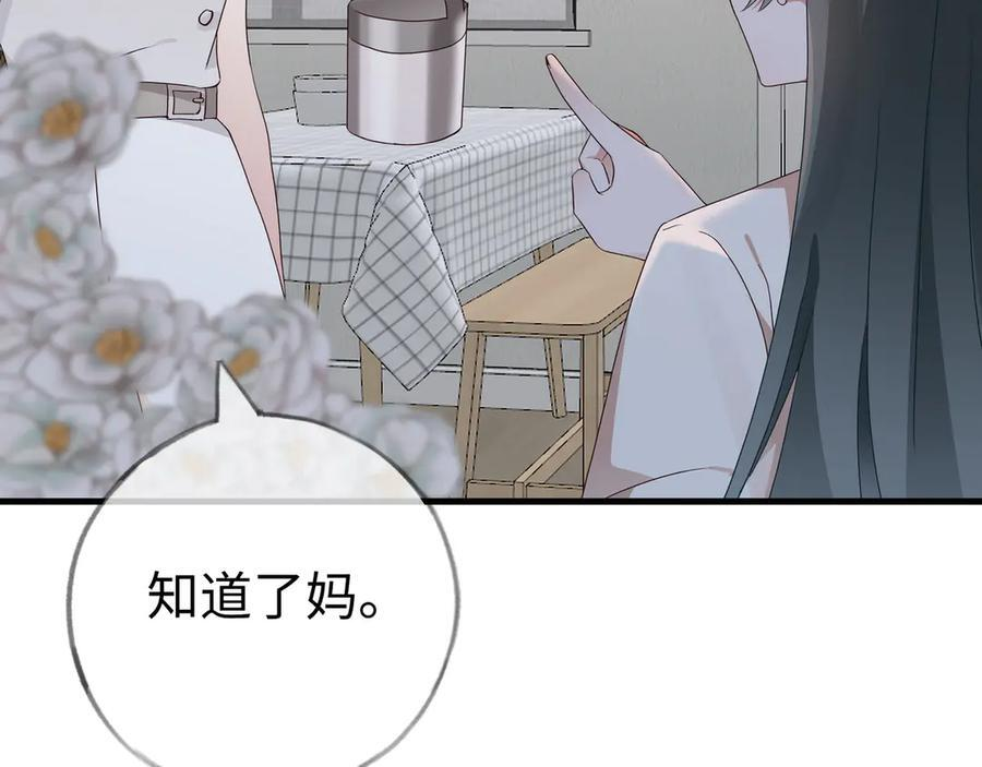第149话 今生今世 第26页