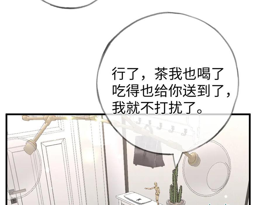 第149话 今生今世 第27页