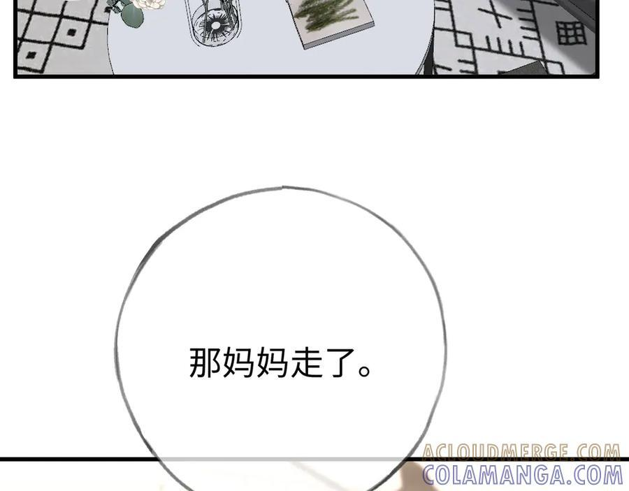 第149话 今生今世 第29页