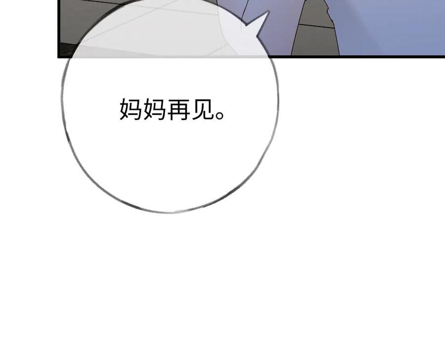 第149话 今生今世 第34页