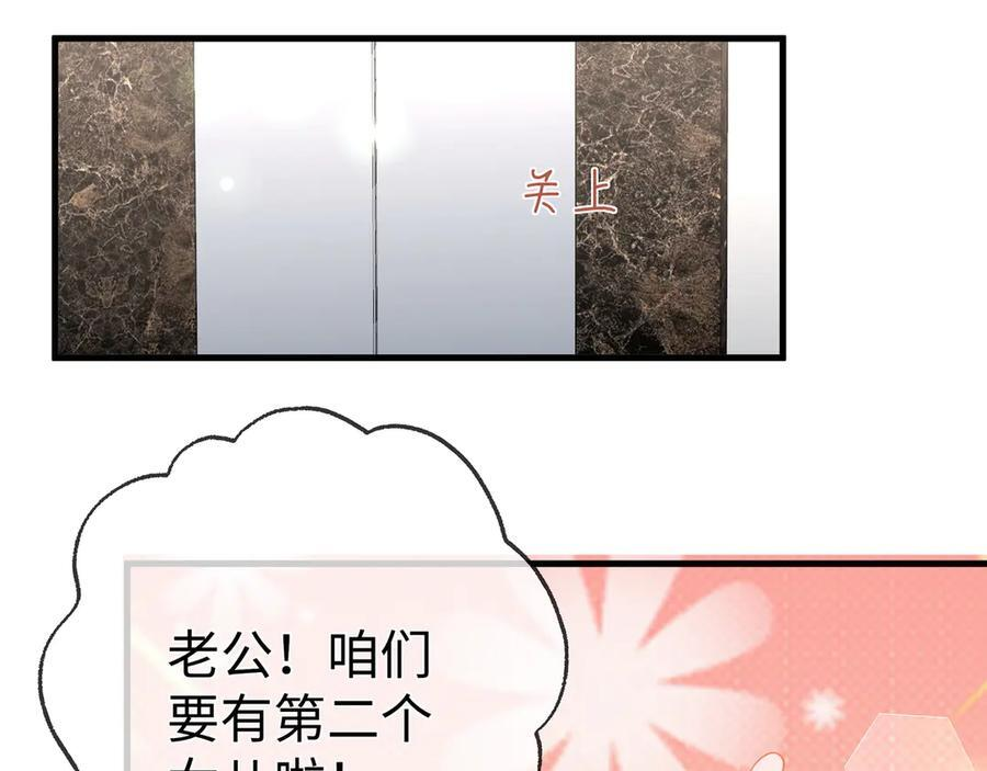 第149话 今生今世 第35页