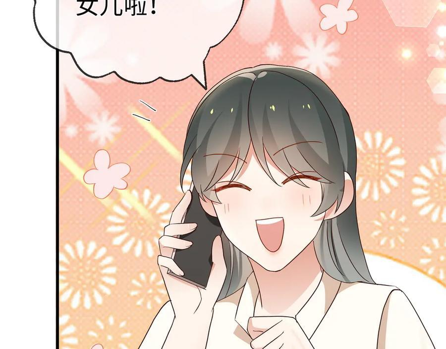 第149话 今生今世 第36页