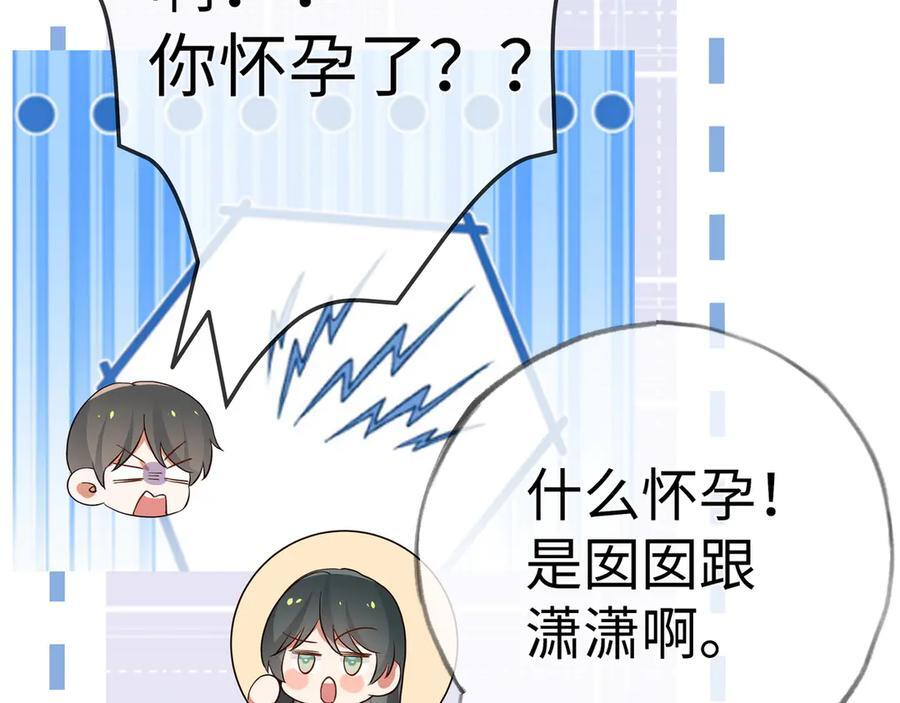 第149话 今生今世 第38页