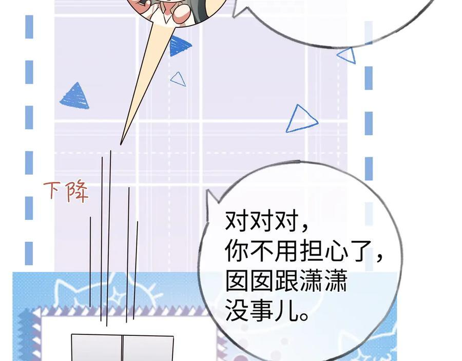 第149话 今生今世 第39页