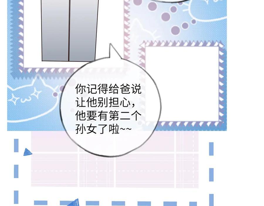 第149话 今生今世 第40页