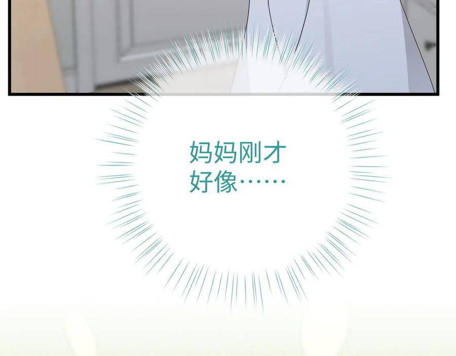 第149话 今生今世 第43页