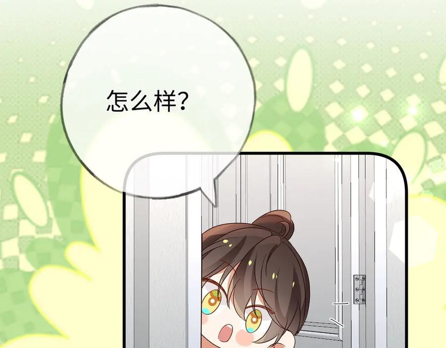 第149话 今生今世 第44页