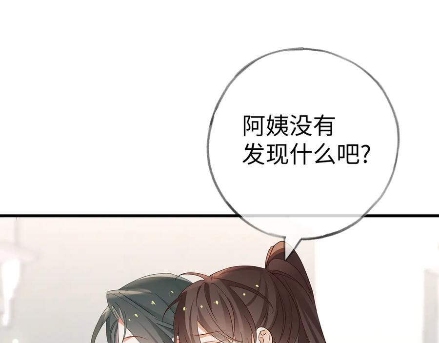 第149话 今生今世 第46页