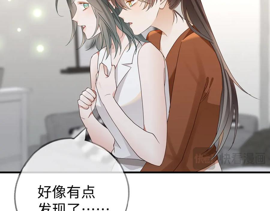 第149话 今生今世 第47页