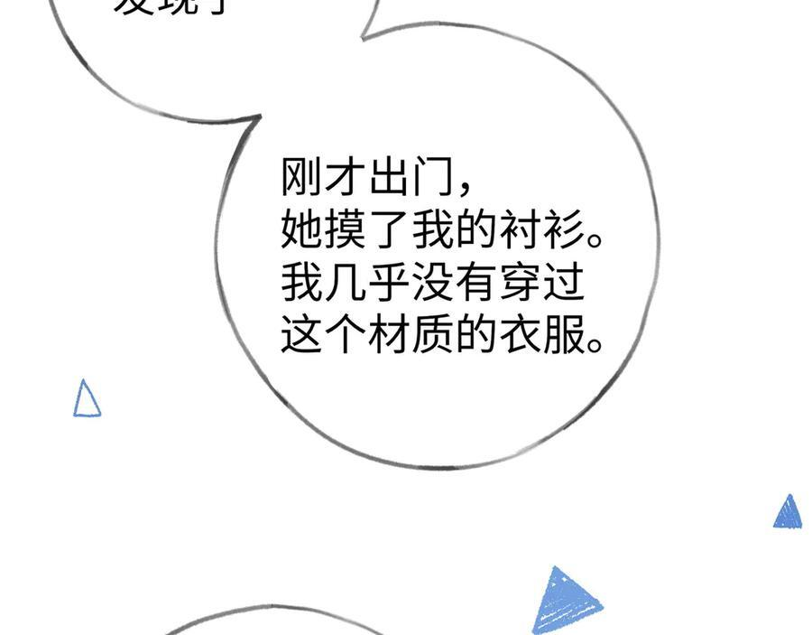 第149话 今生今世 第48页