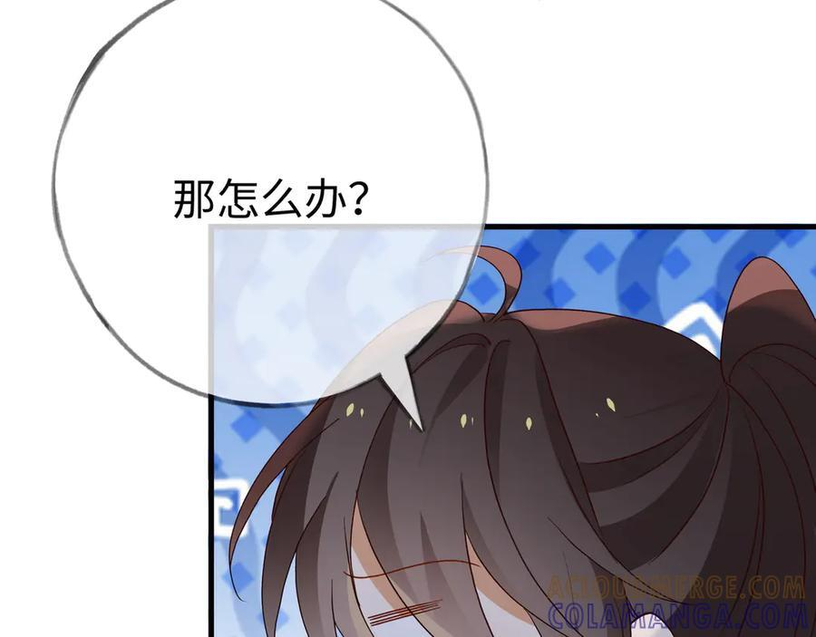 第149话 今生今世 第49页
