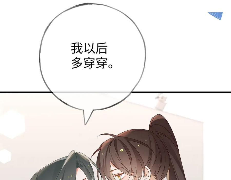 第149话 今生今世 第51页