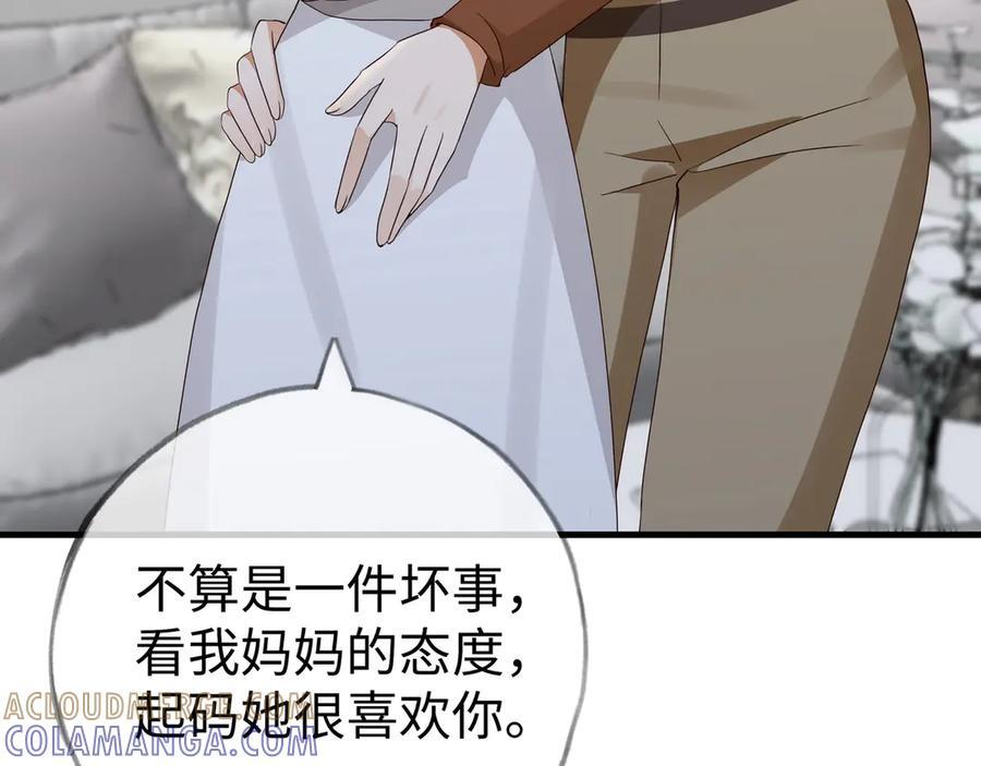 第149话 今生今世 第53页